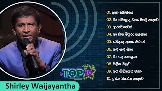 Top 10 Sinhala Songs Collection | Sherly Waijayantha | Best Of Sherly Waijayantha