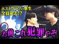 寮の管理会社から突然電話が... たった1人の犯罪行為で全員の寮が無くなる!?