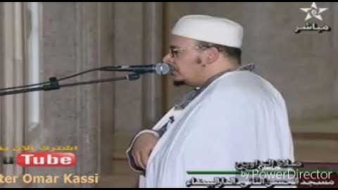 الشيخ عمر القزابري تراويح رمضان 1438 2017 سورة طه الليلة 29