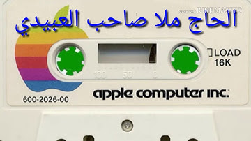 سورة الدهر =هديتى إلى أرواح امواتكم اخوانى واخواتي الاطهار=ملا صاحب العبيدى