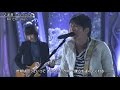 【FNS歌謡祭】Mr.Children 『足音 ~Be Strong』