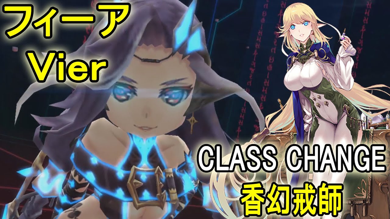 タガタメ Vier S J Review Showcase フィーアccを紹介します 英語 Alchemist Code Youtube