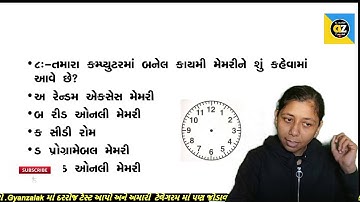 junior assistant exam paper solution|| #juniourassistant||વિદ્યુત સહાયક||pgvcl/dgvcl/ugvclold paper|