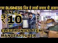 Biggest Factory For Electronics Item In Delhi | Factory Price | led, fancy light, smart automation