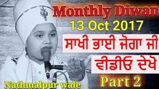 Bhai Parampreet Singh Ji Nathmalpur Wale  | Part 2/2 | MONTHLY DIWAN 13 OCT 2017