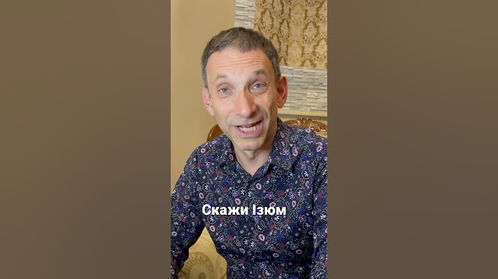 Скажи Ізюм| Віталій Портников
