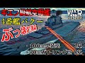 【War Thunder】惑星の空母(艦載機なし)は強い‼