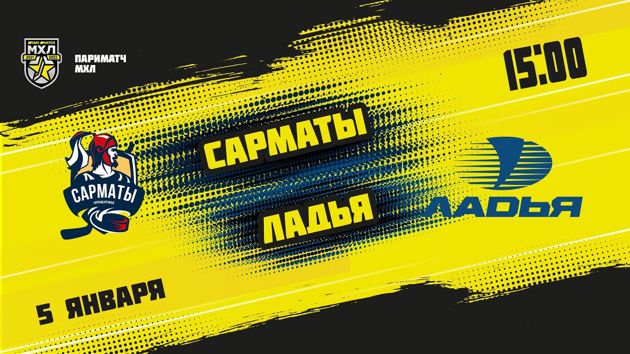 Авто сарматы прямая трансляция