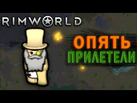 Видео: ВОЛК ПРИНАРЯДИЛСЯ в RIMWORLD | 27