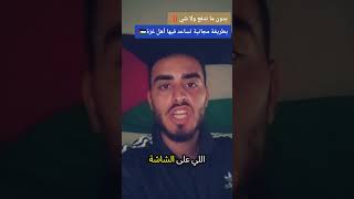 قسمًا بالله تقدر تساعدنا بهالطريقة البسيطة‼️شوف كيف ☝️ #اكسبلور #explore #trending #viral #shorts