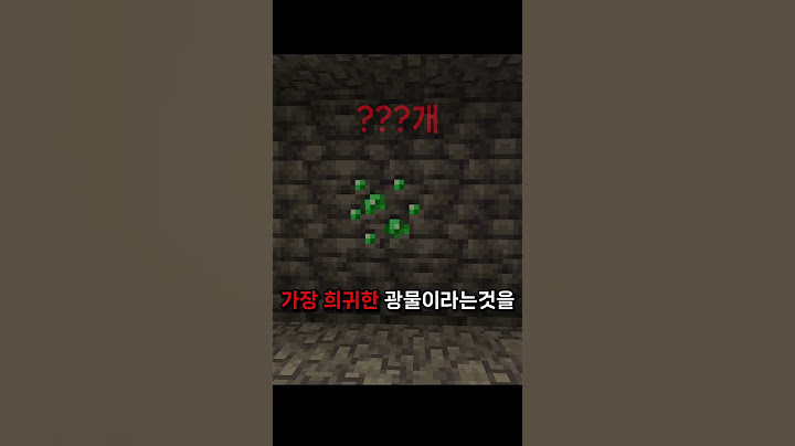 가장 희귀한 광물