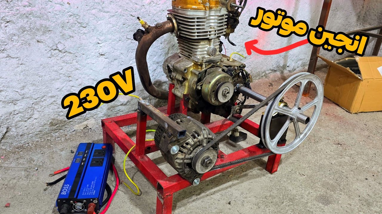 ساخت موتور برق با انجین هوندا و دینام (قسمت سوم)