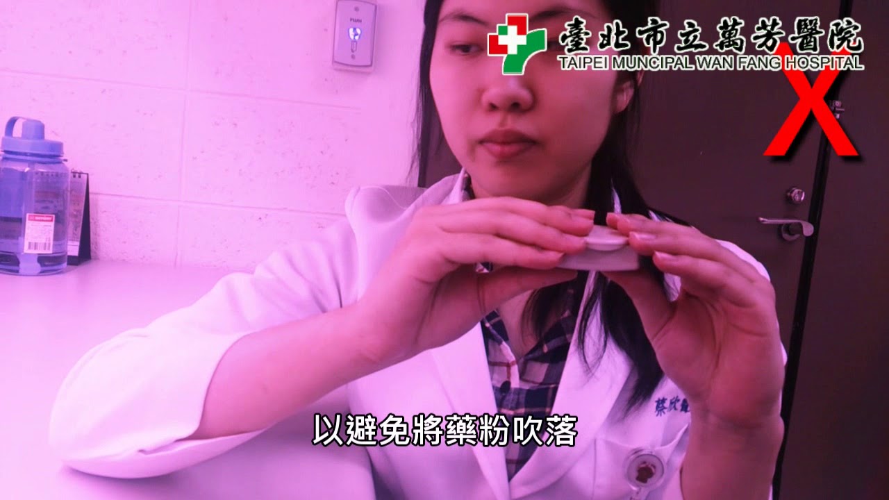 Relenza瑞樂沙衛教影片