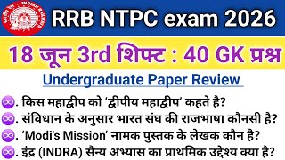 RRB NTPC Exam Analysis 2026 | RRB NTPC Review 3rd Shift 18 June 2026 | RRB NTPC Exam Analysis today