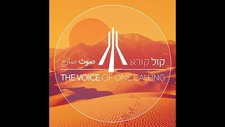 Oceans Hebrew-Arabic version