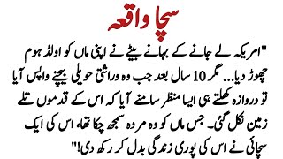Maa Ko Old Home Chhor Kar America Chala Gaya Beta... 10 Saal Baad Wapas Lauta To Haveli Mein 