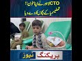 CTO Lahore took his own blood!!given to thalassemia children | Breaking News | News One