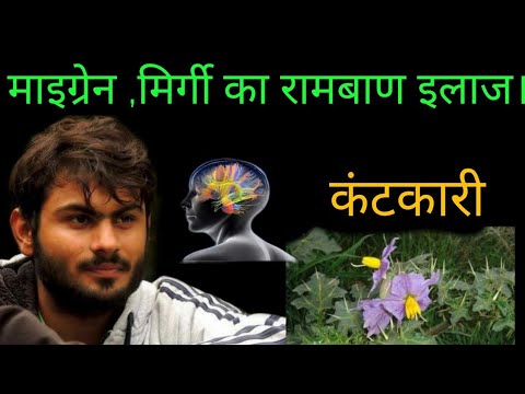 मिर्गी की समस्या का जड़ से खात्मा-Sandeep arya
