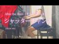 【After the Rain(そらる&times;まふまふ)】「シャッターチャンス」(Short ver) を弾いてみました。