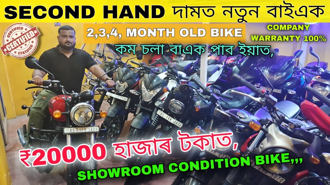 100% Genuine/Second Hand Bike in Guwahati/RC, DUKE,R15/Showroom ...
