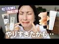 【正直、使い方を間違えました…】噂の毛穴対策アイテムを検証した結果＜年齢肌＞＜スキンケア＞