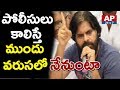 AP govt should stop Dictatorship: Pawan Kalyan at Undavalli