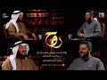 روح الحلقة الثامنة 