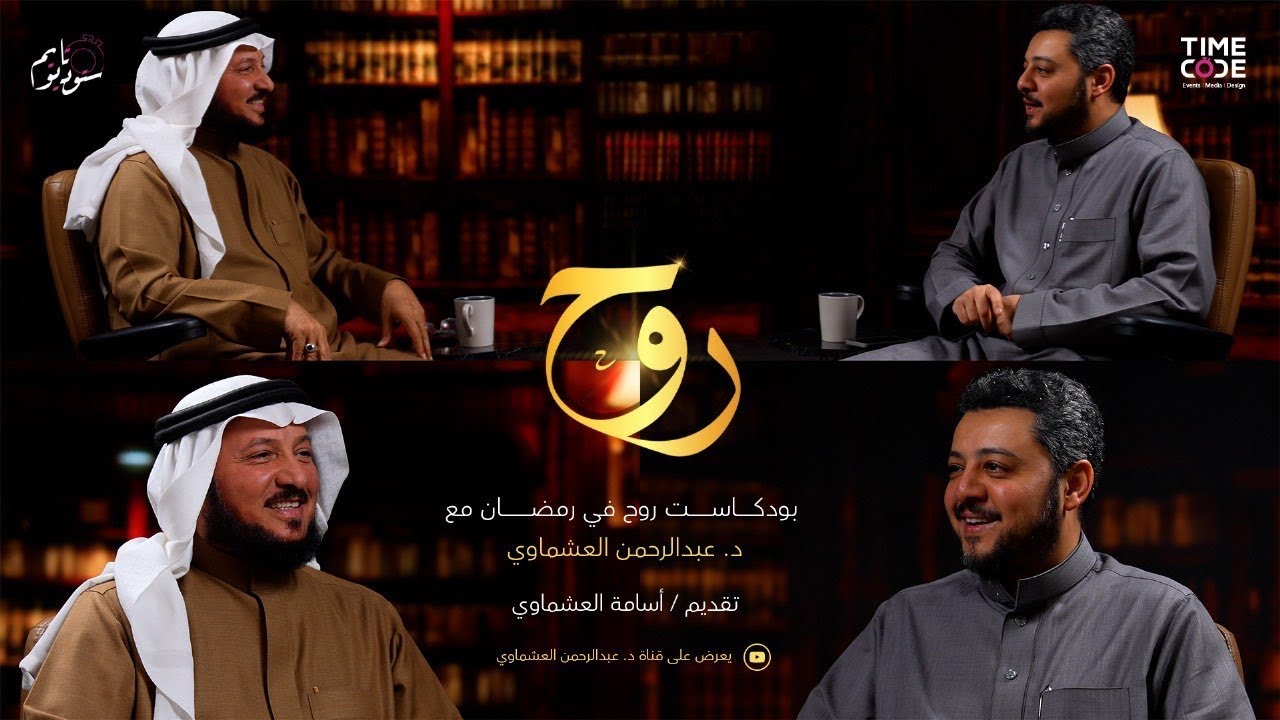 ✨ روح .. الحلقة الثامنة 🌿