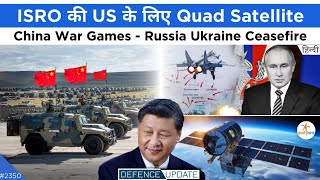 Defence Updates #2350 - Russia Ukraine Ceasefire, ISRO QUAD Satellite, China Ends Wargame On Taiwan