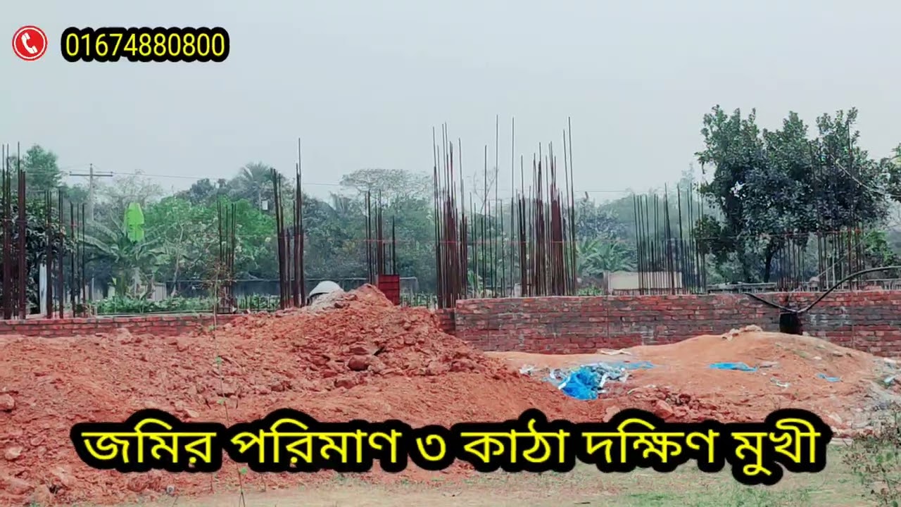 আশুলিয়া মডেল টাউনে K block কে দক্ষিণ মূখী একদম নিষ্কন্টক চার পর্চার ফ্রেশ ৩ কাঠা প্লট বিক্রয় হবে