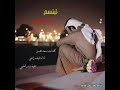 تبتسم نايف راضي شيلة