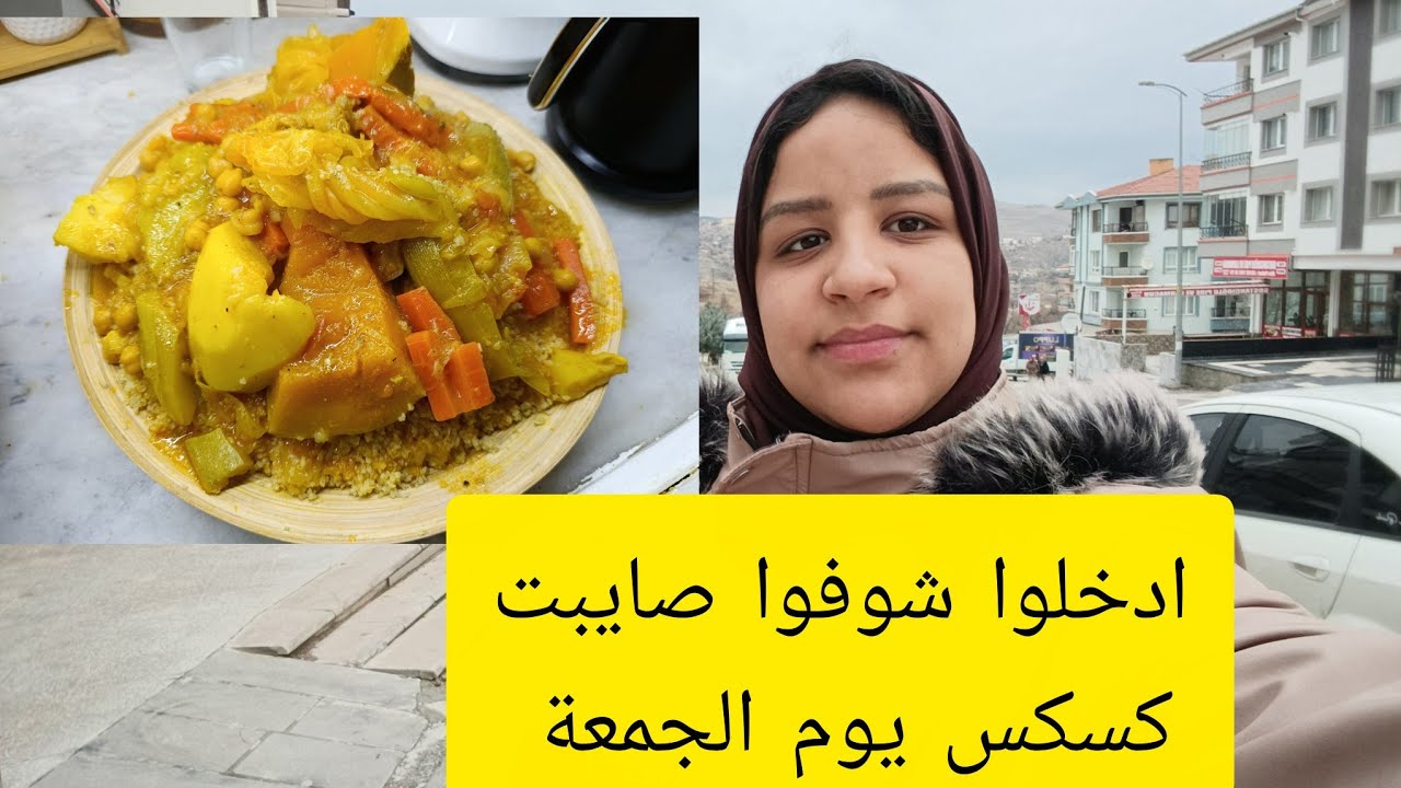 اجيو تشوفوا من نهار جيت لتركيا 🇹🇷 اول مرة انخرج بوحدي نتقدى 🍱 وتلفت ما عرفتش نرجع لداري 😱🙂‍↔️