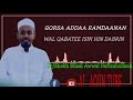 Dr Shekh Bilaal Ramdaanan Walqabatee Dhaamsa Isiniifi Qabu Itti Dhihaadhaa 