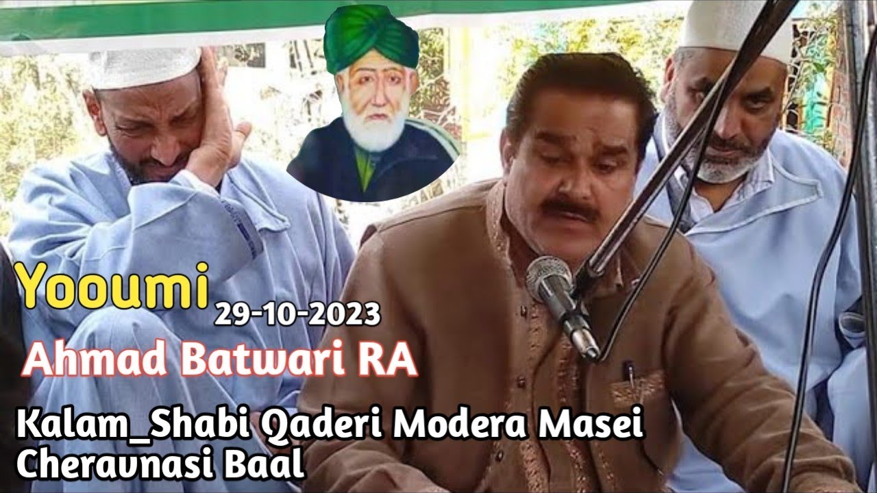 Ahmad Batwari RA Kalam Shabi Qaderi Muderi Masei  Farooq Ganie Singer Kashmiri Sufi Song  Part 1