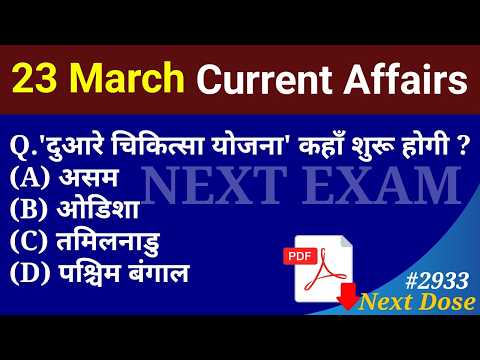 Next Dose2933 | 23 March 2026 Current Affairs | Daily Current Affairs | Current Affairs in Hindi