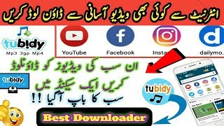 Download Lagu how to download any video from internet Download Lagu how to download any video from internet