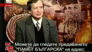 Памет Българска - Национална идентичност 3/4