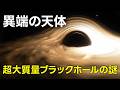そもそもなぜブラックホールは生まれるのか？【日本科学情報】【宇宙】