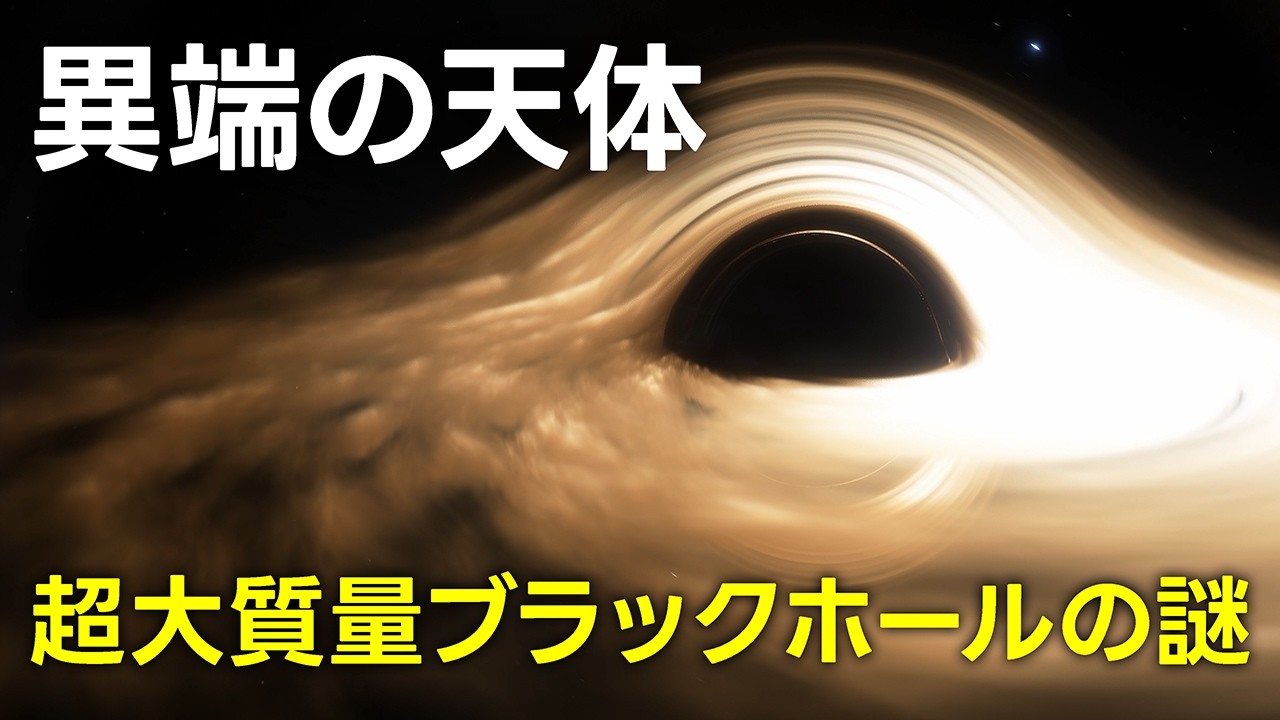 そもそもなぜブラックホールは生まれるのか？【日本科学情報】【宇宙】