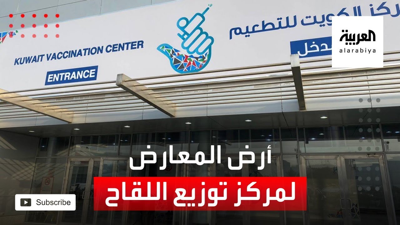 اللقاح في معارض الرياض نوع 5 مراكز
