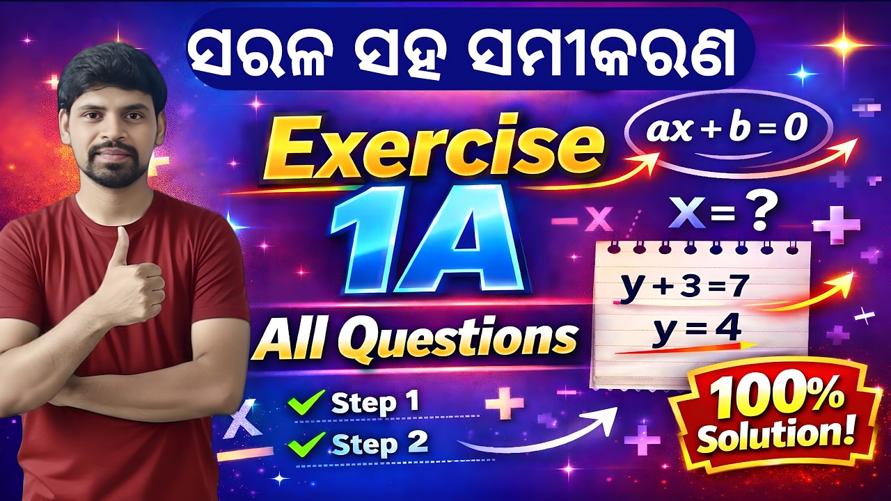 Class 10 Math Simultaneous Equation Exercise 1a All Question Answers ...