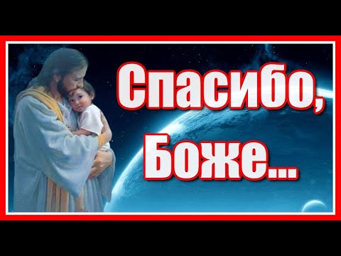 'Спасибо, Боже за день погожий...' - Красивый стих Натальи Филатовой с нежной мелодией С. Чекалина