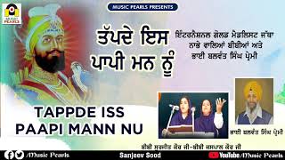 Subscribe our channel
:-https://www./channel/ucszr8zpuxk63tu0dfbxvtmg?view_as=subscriber
song.- tappde iss papi mann nu album - singer dhadi jat...