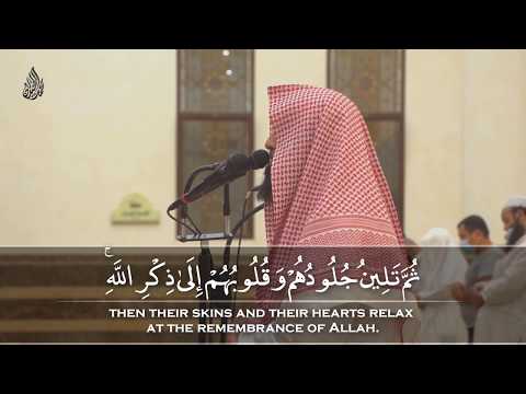 Soothing Voice Muhammad Al Luhaidan Beautiful Quran Recitation Az Zumar 22 23