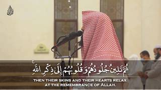 (Soothing Voice) Muhammad Al-Luhaidan - Beautiful Quran Recitation | Az-Zumar 22-23 screenshot 4