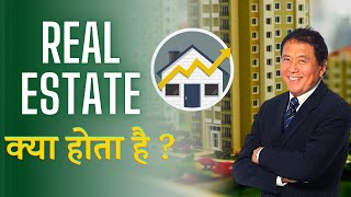 Real Estate ( रियल एस्टेट) क्या होता है ? | Meaning, Definition and Types of Real Estate in Hindi screenshot 3