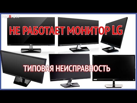 Video: Cum Să Flashezi Un Monitor LG