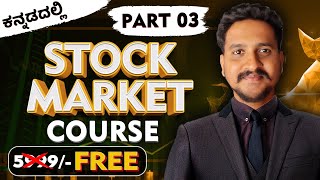 (Free 😱) Sensex ಎಂದರೇನು..? basic of stock market Kannada part 3 screenshot 5