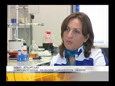 ნავთობპროდუქტების ექსპერტიზის ახალი ლაბორატორია