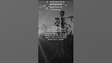 سورة التوبة 30/25 turk/arab #المصحف #quran